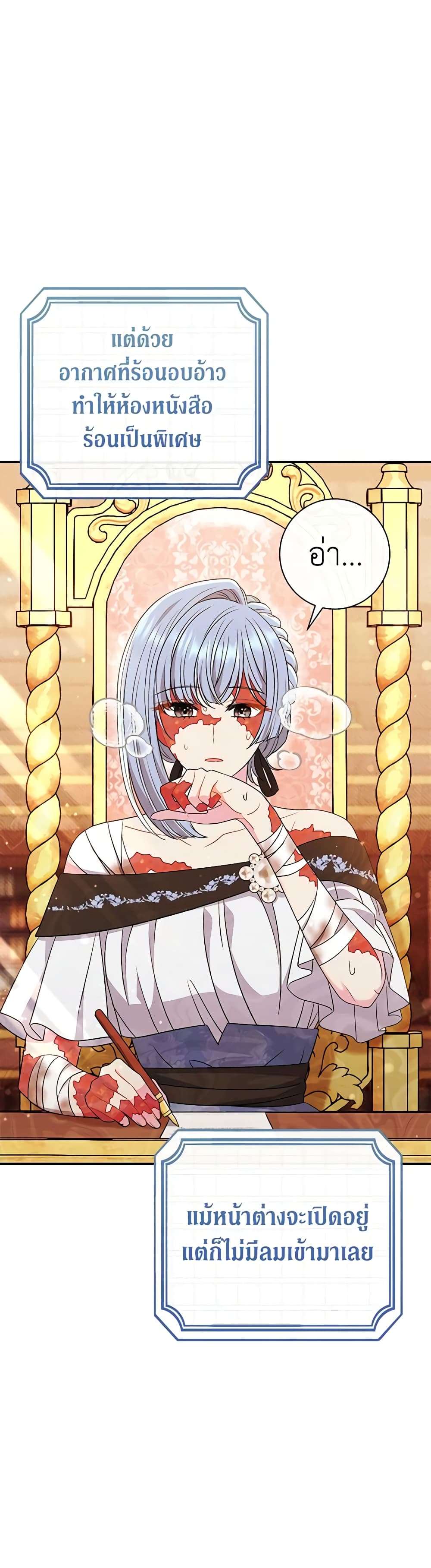 The Villain’s Match Is Too Perfect ตอนที่ 37 6