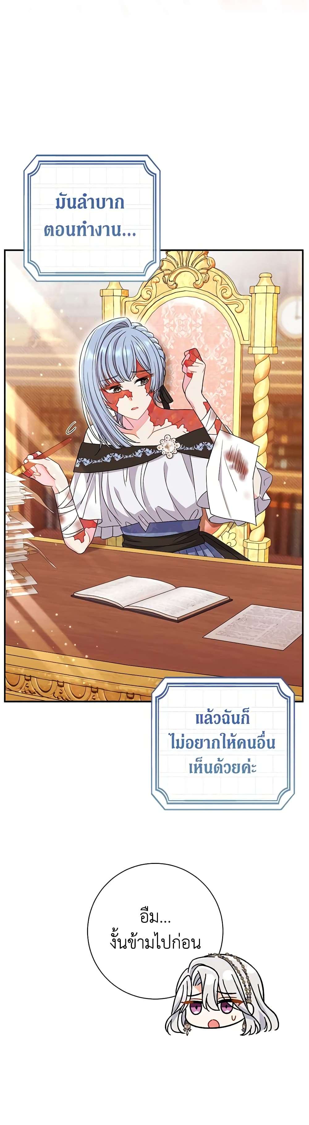 The Villain’s Match Is Too Perfect ตอนที่ 37 9