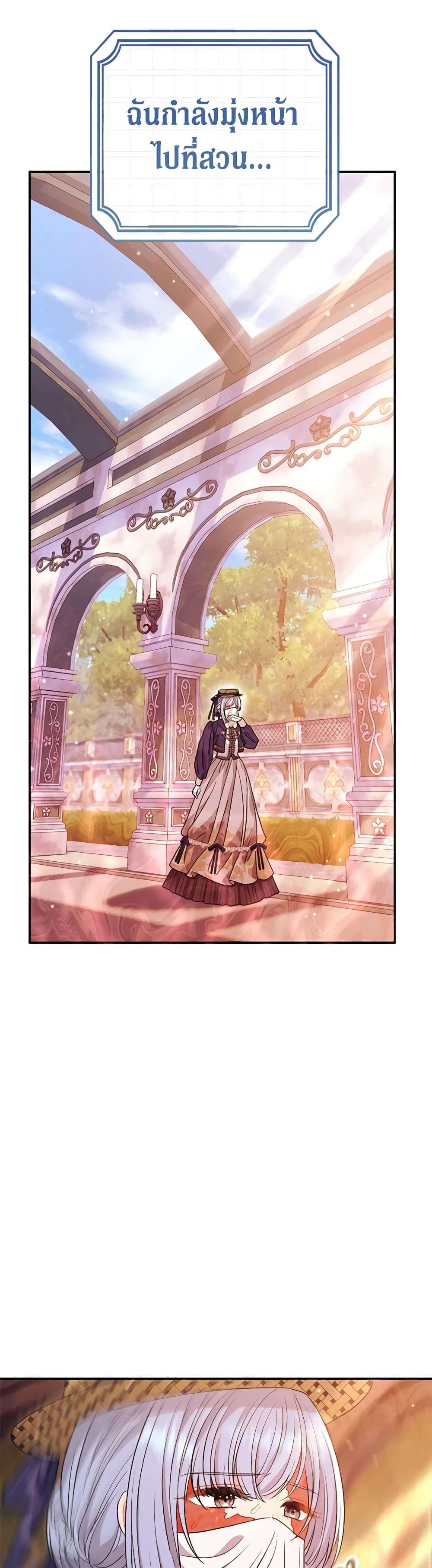 The Villain’s Match Is Too Perfect ตอนที่ 37 10