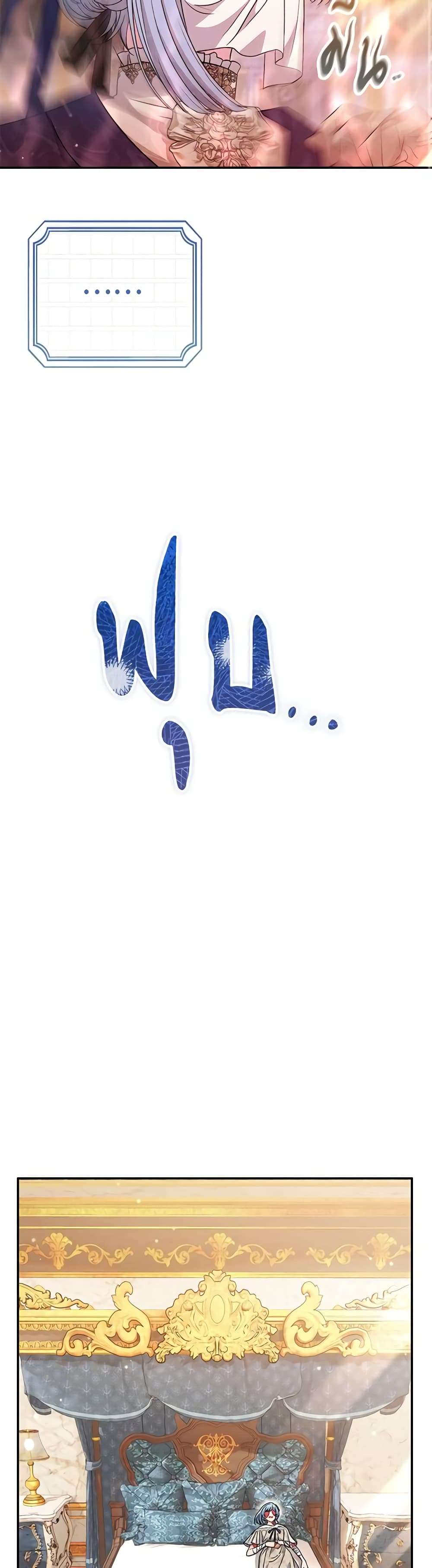 The Villain’s Match Is Too Perfect ตอนที่ 37 11