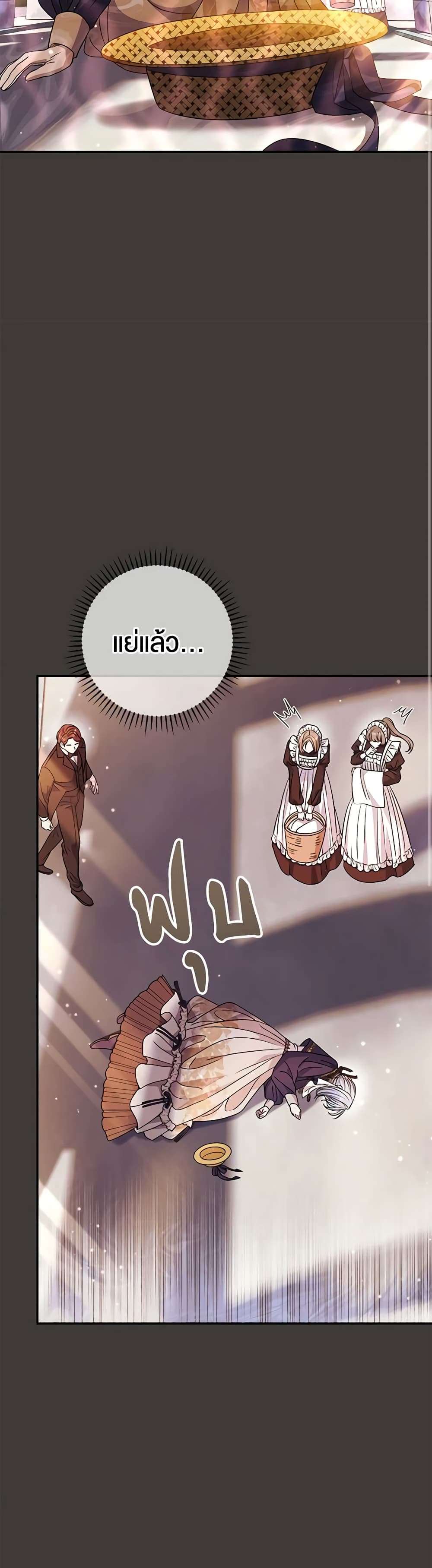 The Villain’s Match Is Too Perfect ตอนที่ 37 15