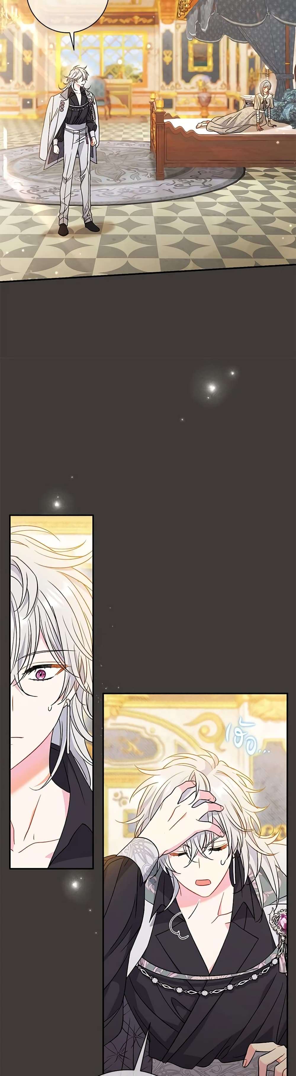 The Villain’s Match Is Too Perfect ตอนที่ 37 31