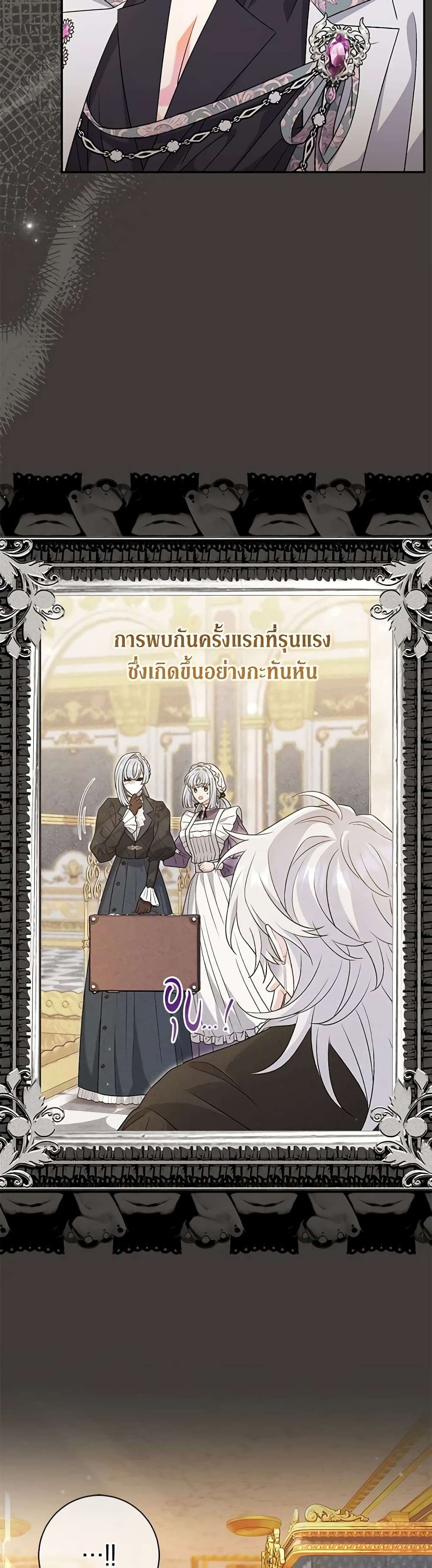The Villain’s Match Is Too Perfect ตอนที่ 37 30
