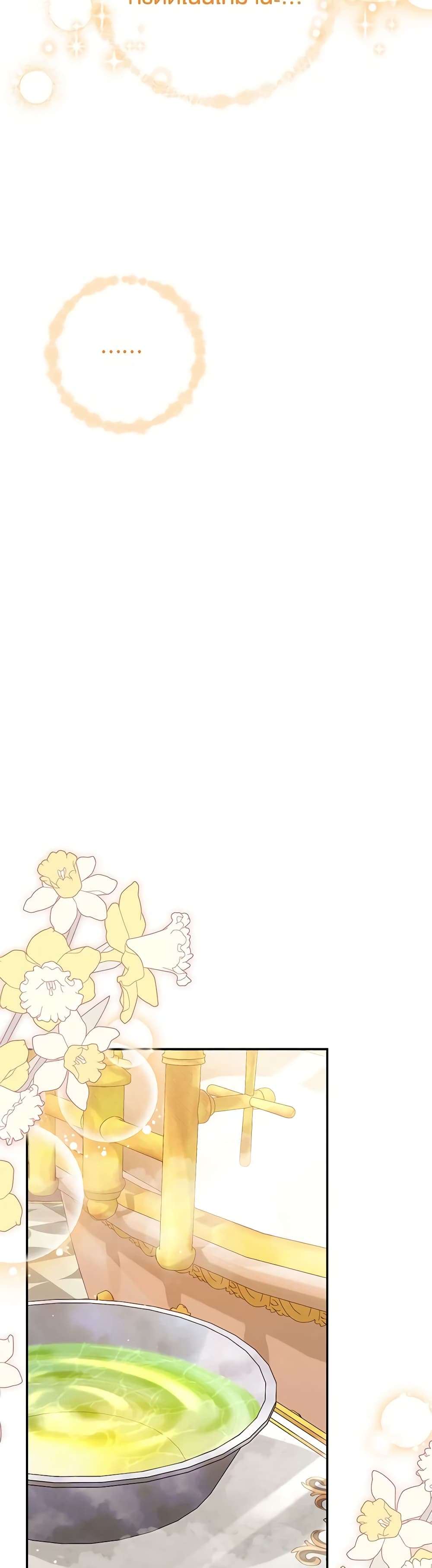 The Villain’s Match Is Too Perfect ตอนที่ 37 44