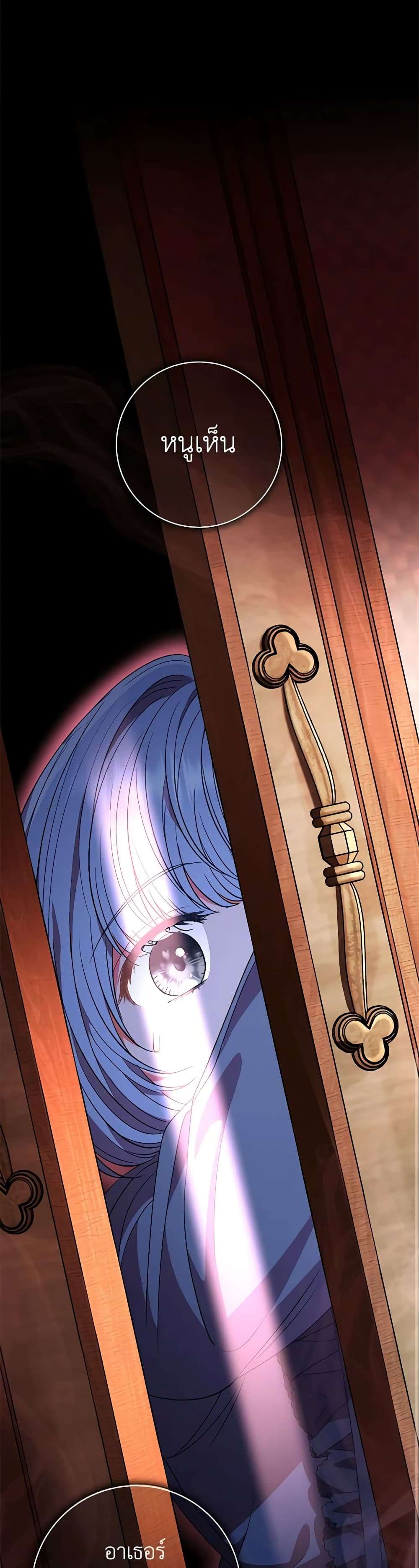 The Villain’s Match Is Too Perfect ตอนที่ 38 25