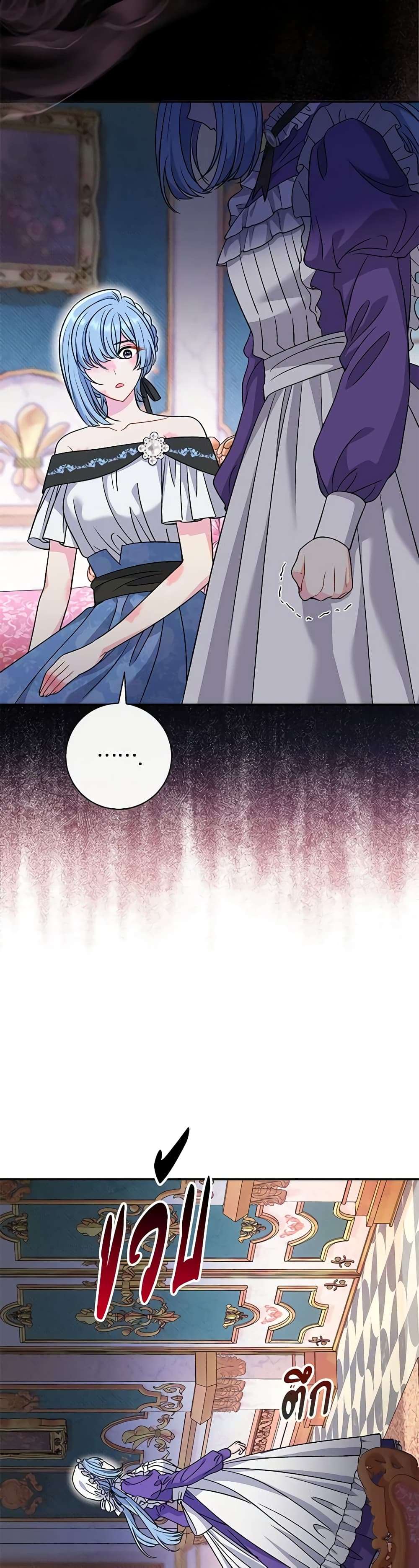 The Villain’s Match Is Too Perfect ตอนที่ 38 27