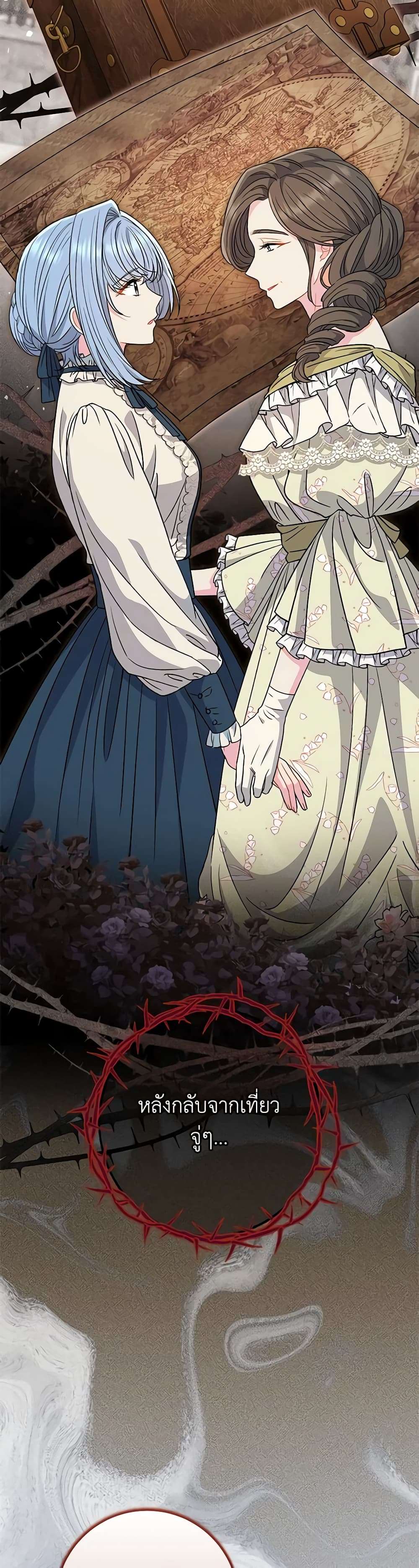 The Villain’s Match Is Too Perfect ตอนที่ 38 22