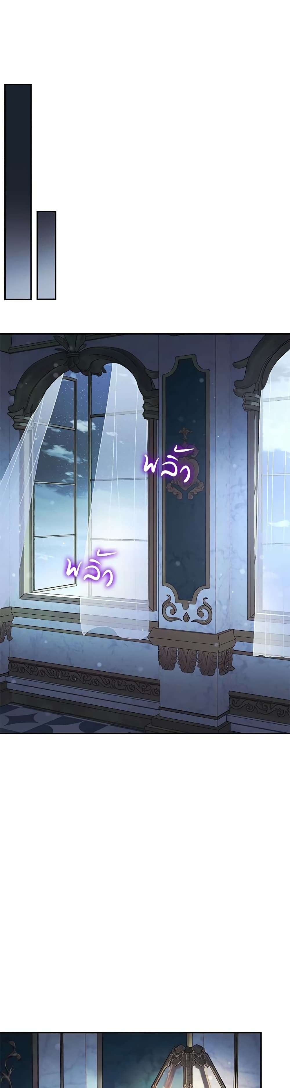 The Villain’s Match Is Too Perfect ตอนที่ 38 38