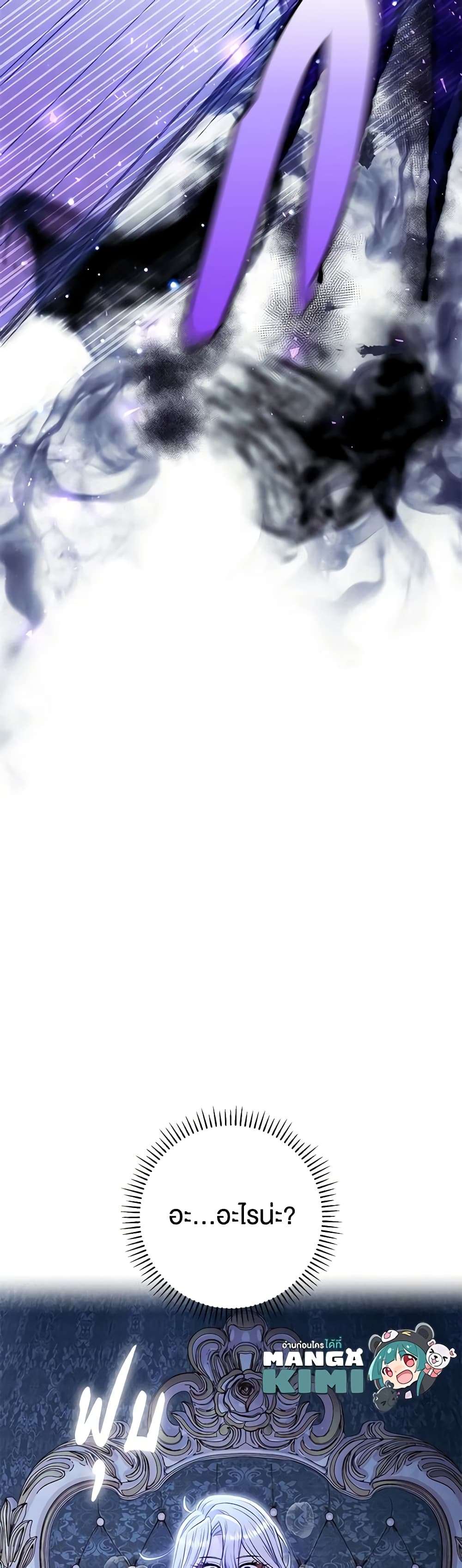 The Villain’s Match Is Too Perfect ตอนที่ 39 8