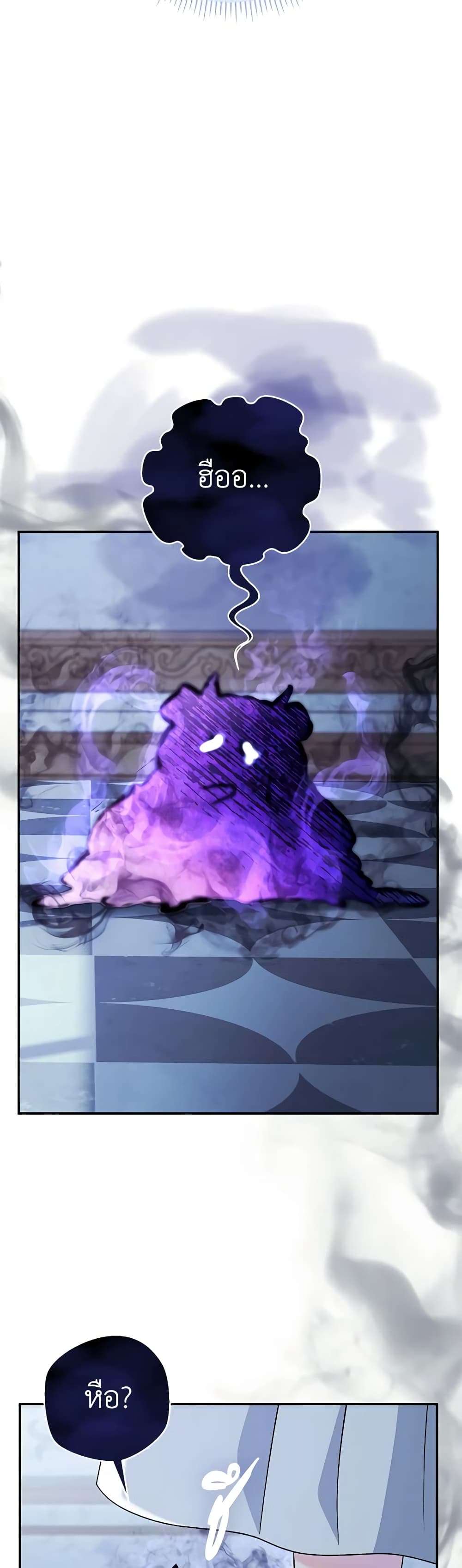 The Villain’s Match Is Too Perfect ตอนที่ 39 11