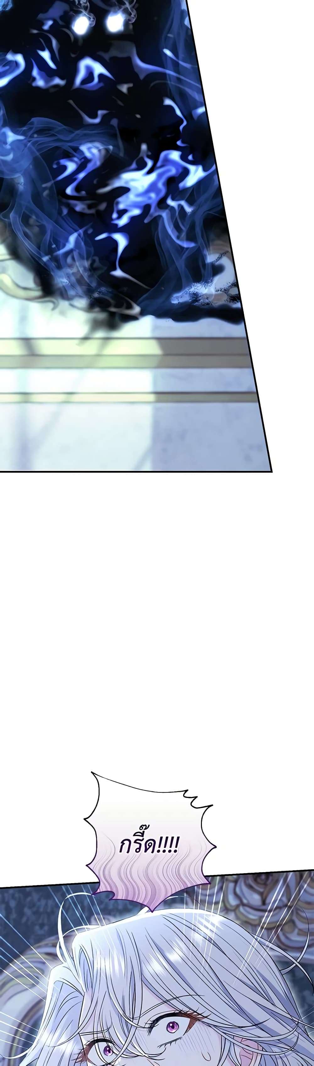 The Villain’s Match Is Too Perfect ตอนที่ 39 5