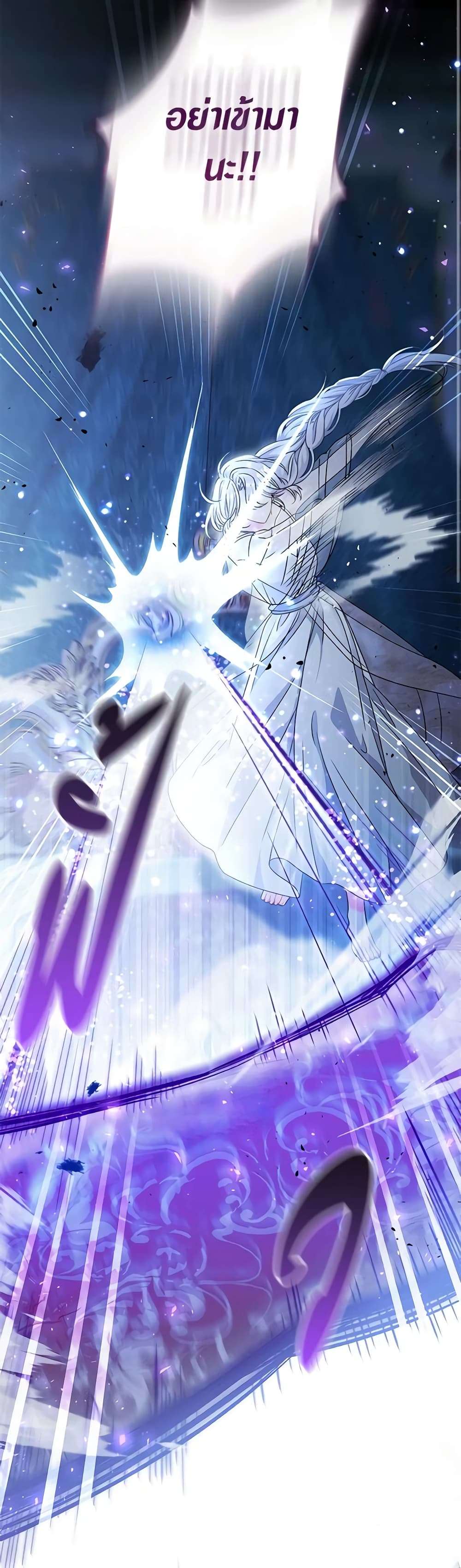 The Villain’s Match Is Too Perfect ตอนที่ 39 6