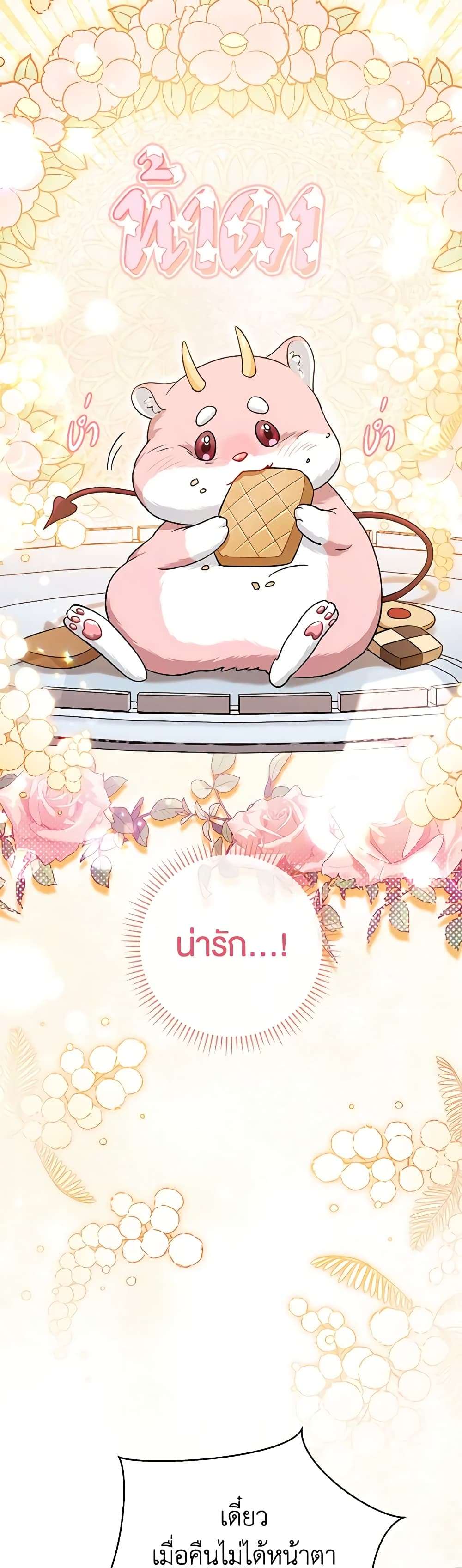 The Villain’s Match Is Too Perfect ตอนที่ 39 25