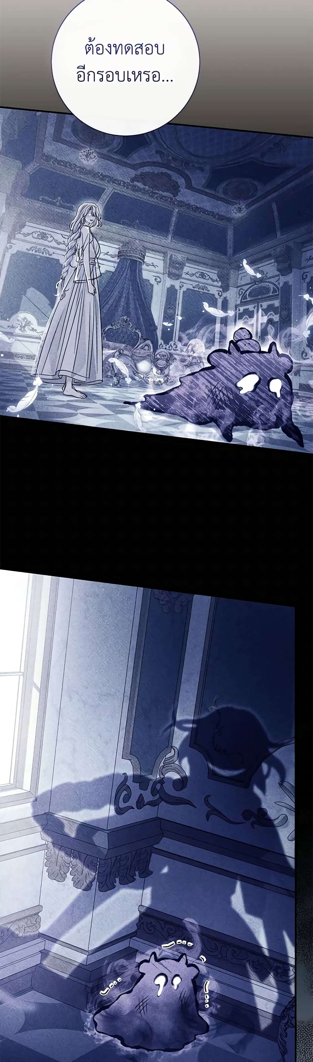 The Villain’s Match Is Too Perfect ตอนที่ 39 20