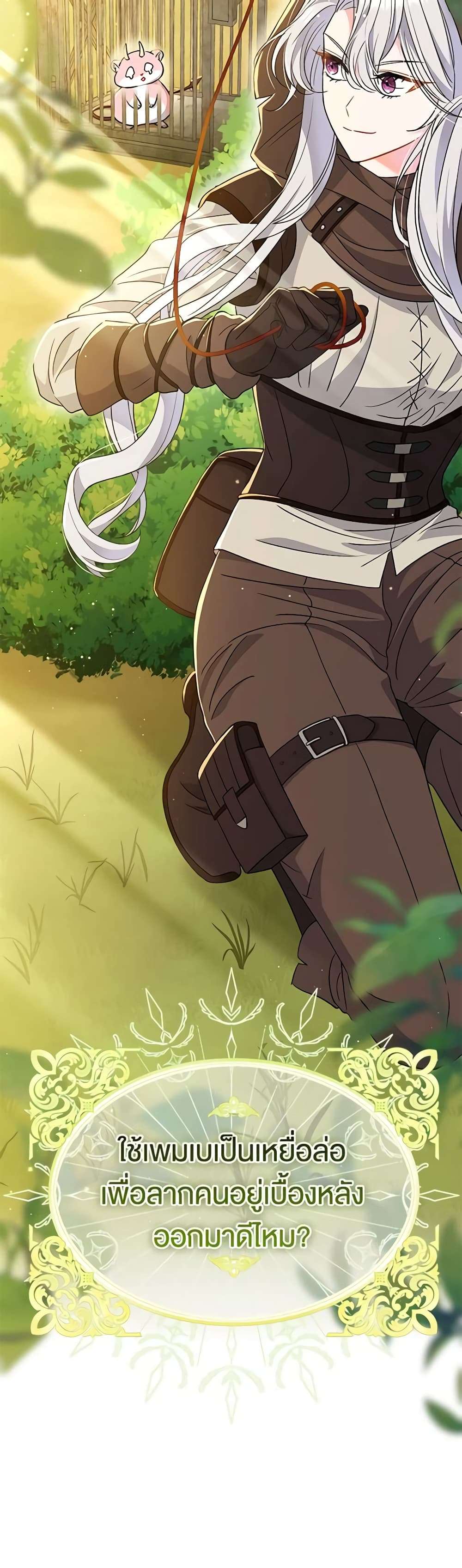 The Villain’s Match Is Too Perfect ตอนที่ 39 34