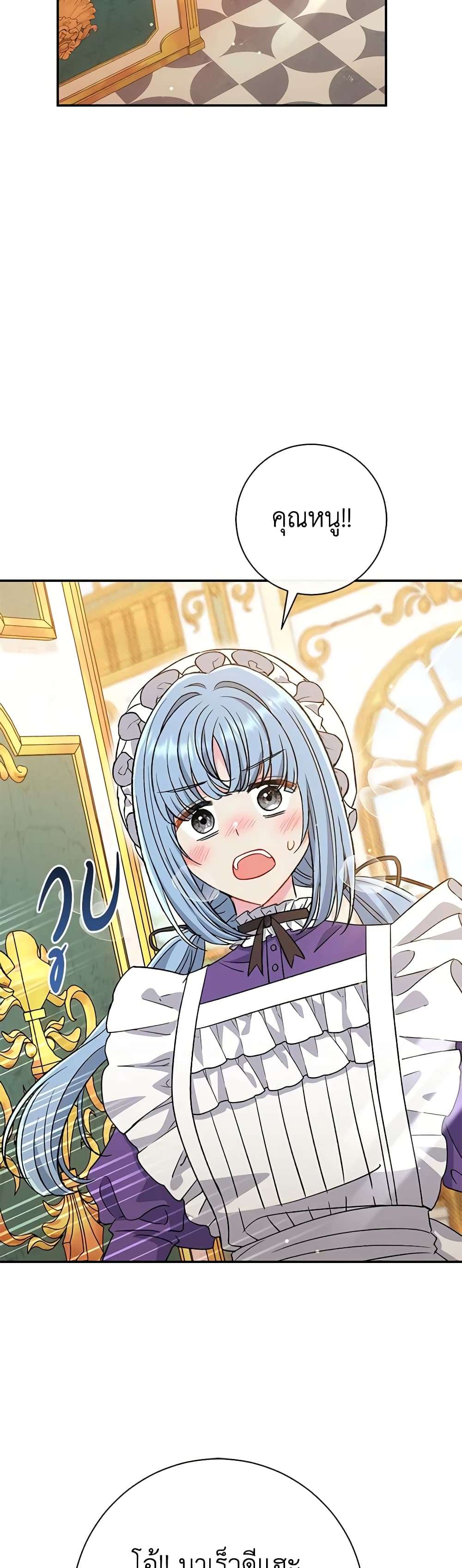 The Villain’s Match Is Too Perfect ตอนที่ 39 36