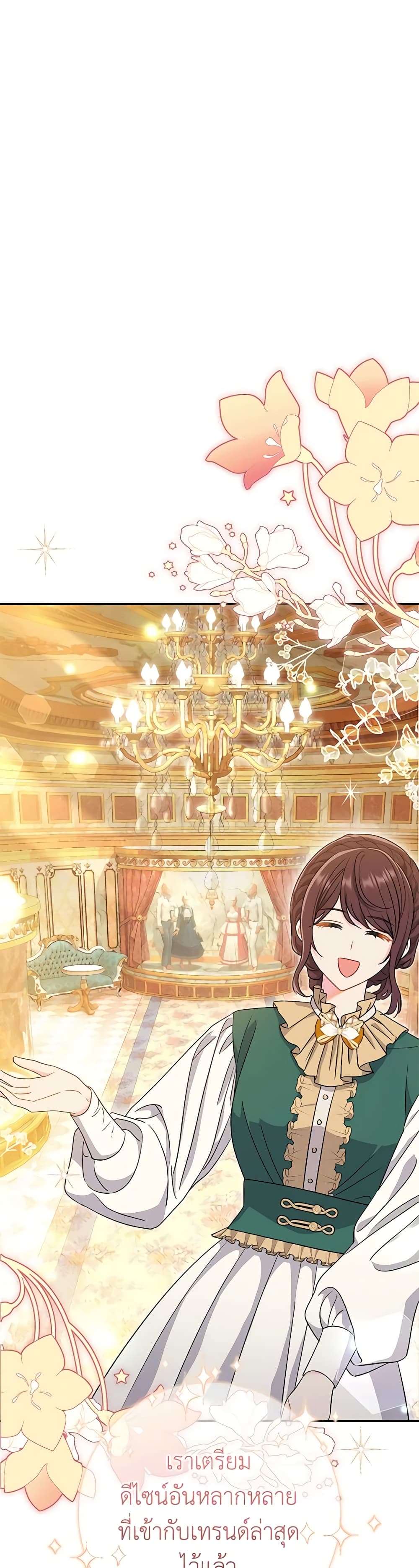 The Villain’s Match Is Too Perfect ตอนที่ 40 16