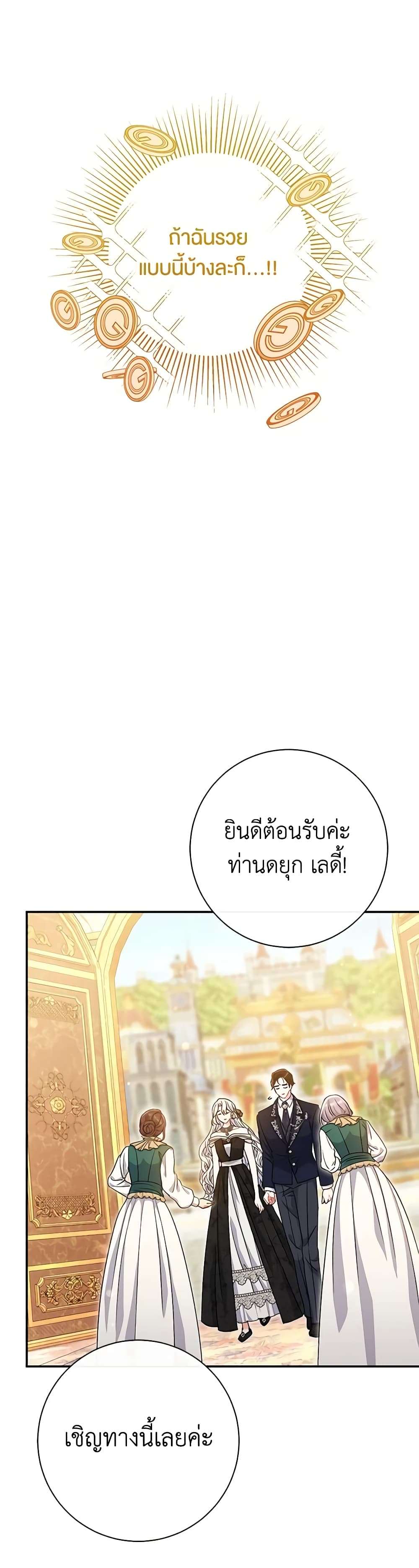 The Villain’s Match Is Too Perfect ตอนที่ 40 15