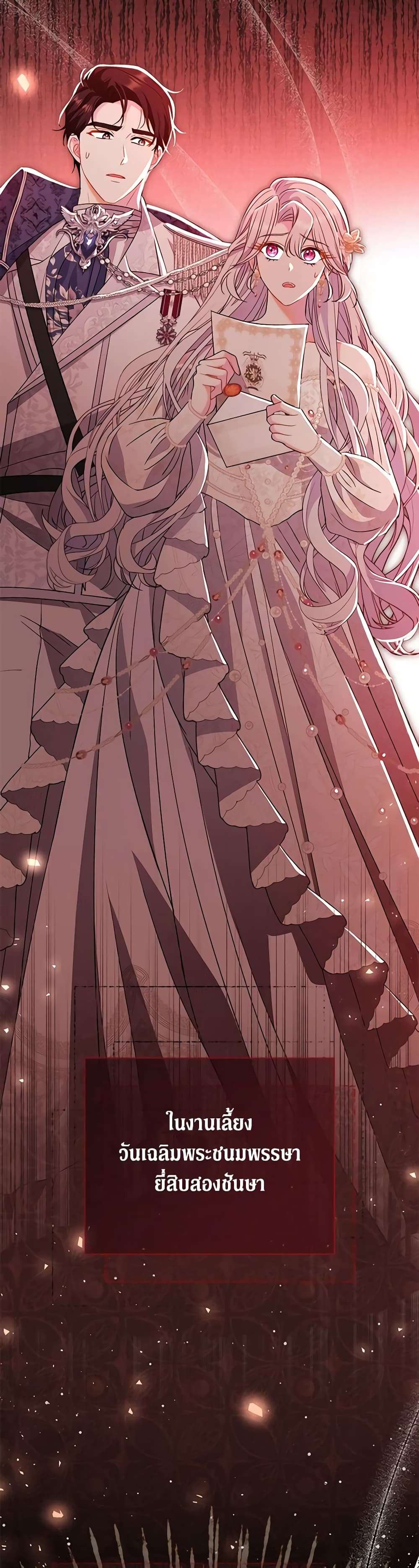 The Villain’s Match Is Too Perfect ตอนที่ 40 40