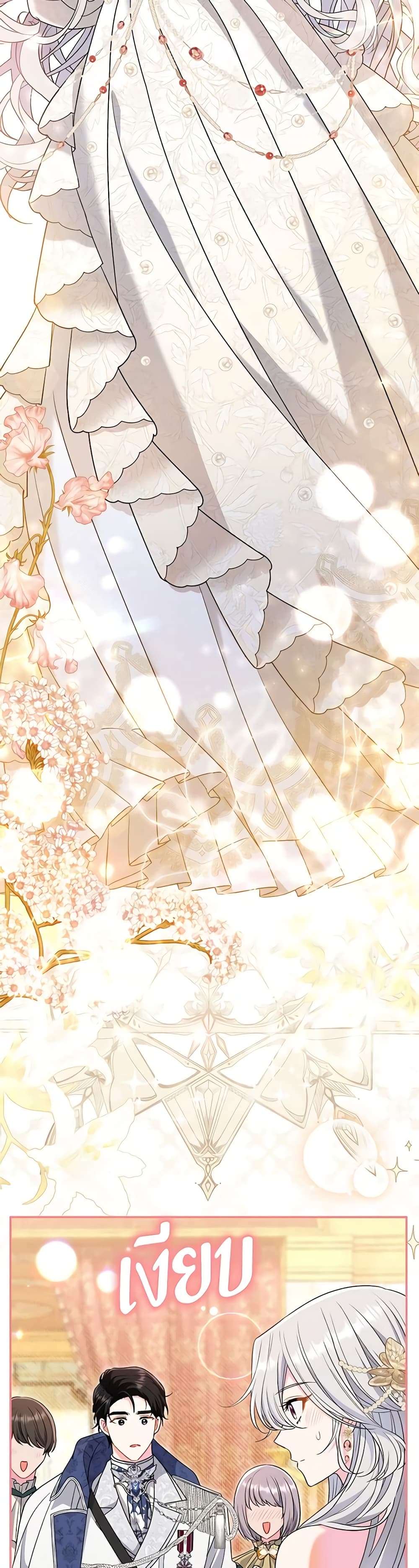 The Villain’s Match Is Too Perfect ตอนที่ 40 30