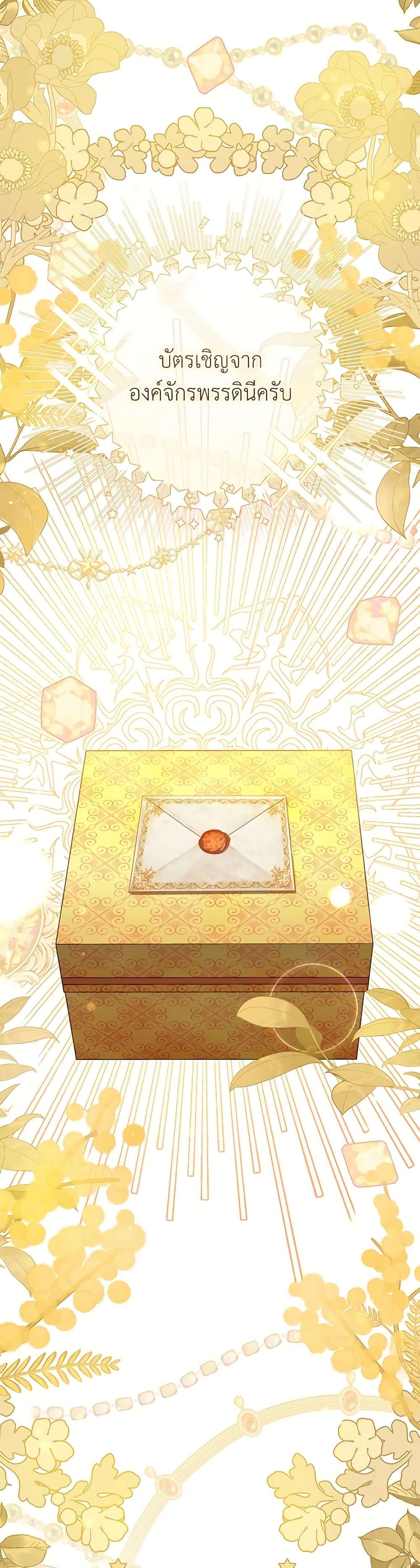 The Villain’s Match Is Too Perfect ตอนที่ 40 39