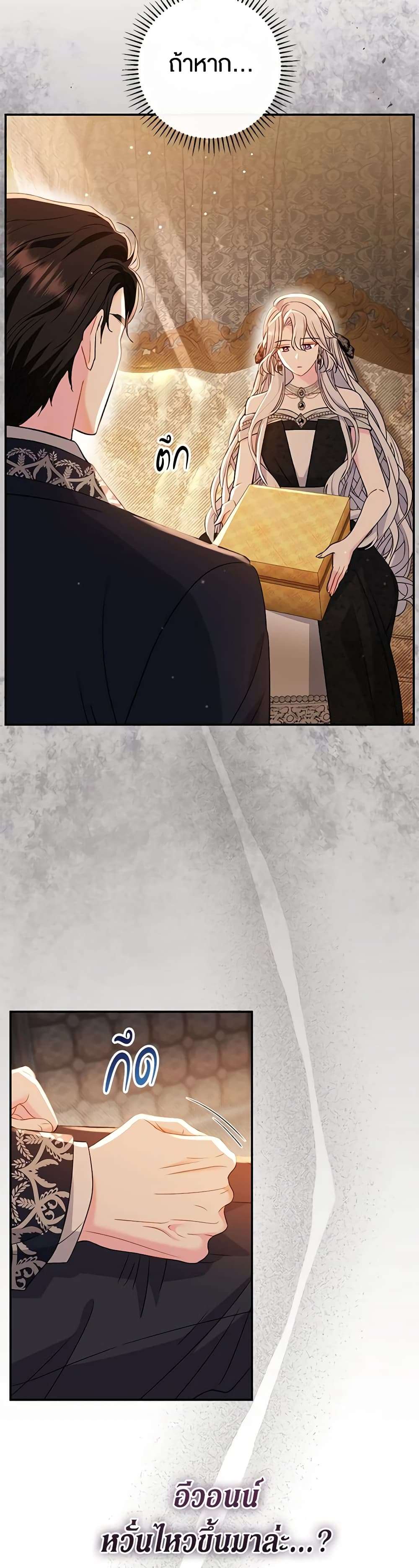 The Villain’s Match Is Too Perfect ตอนที่ 40 42