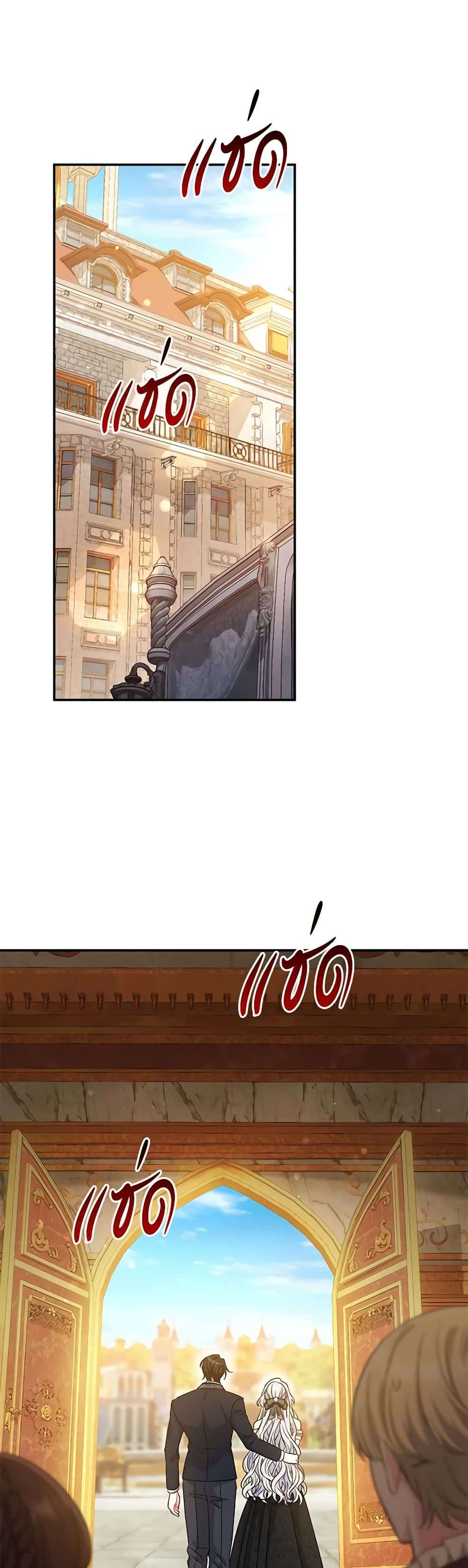 The Villain’s Match Is Too Perfect ตอนที่ 41 2