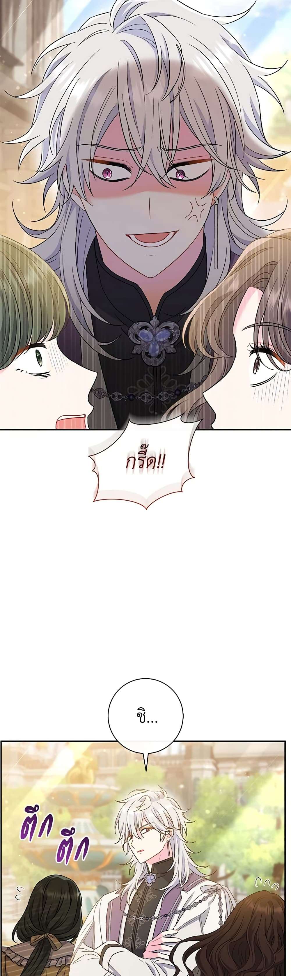 The Villain’s Match Is Too Perfect ตอนที่ 41 7