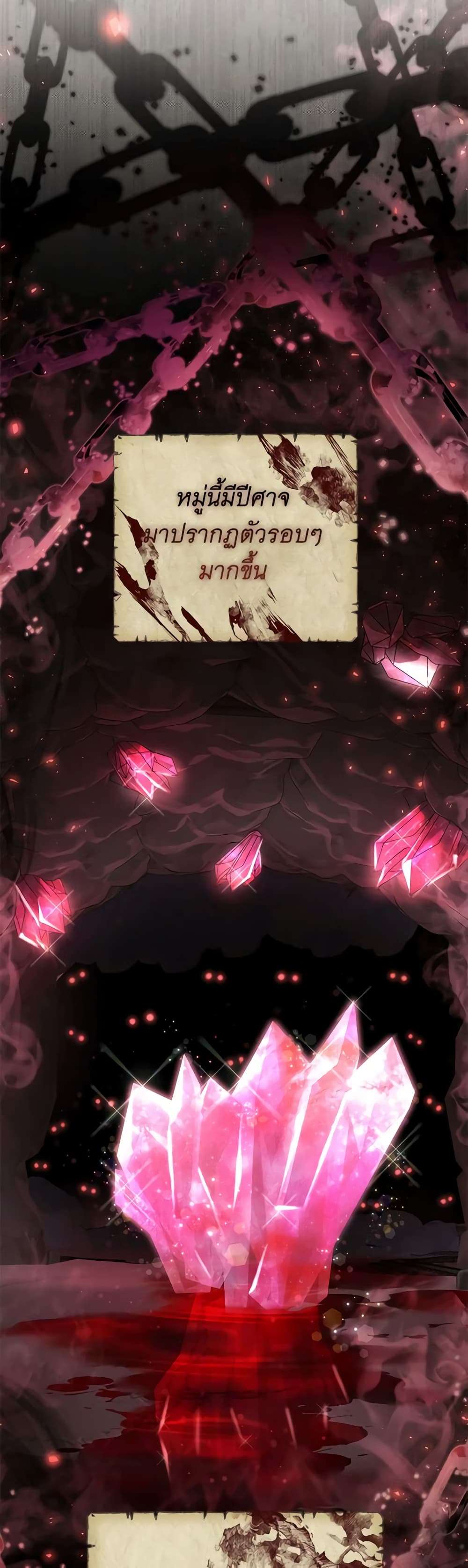 The Villain’s Match Is Too Perfect ตอนที่ 41 39