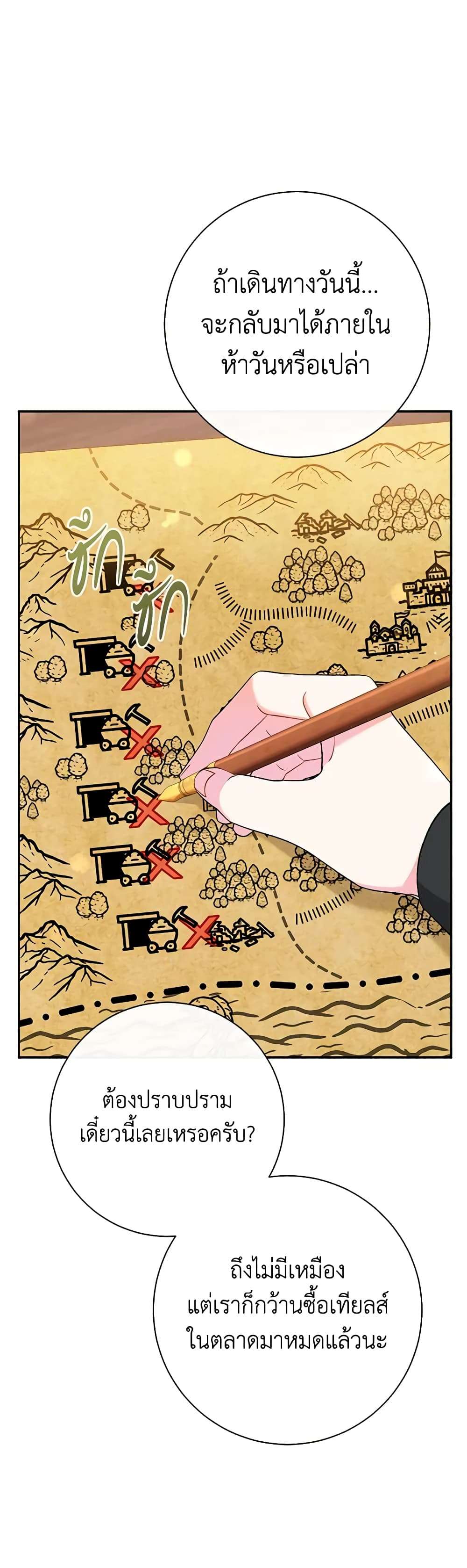 The Villain’s Match Is Too Perfect ตอนที่ 41 42