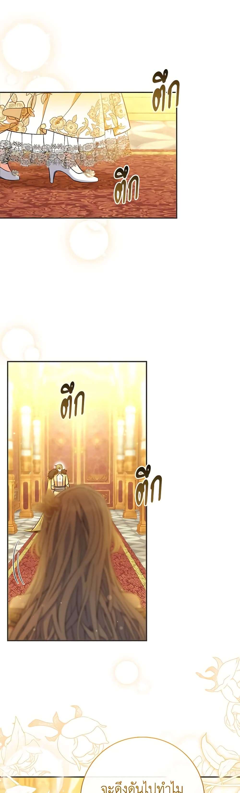 The Villain’s Match Is Too Perfect ตอนที่ 42 2