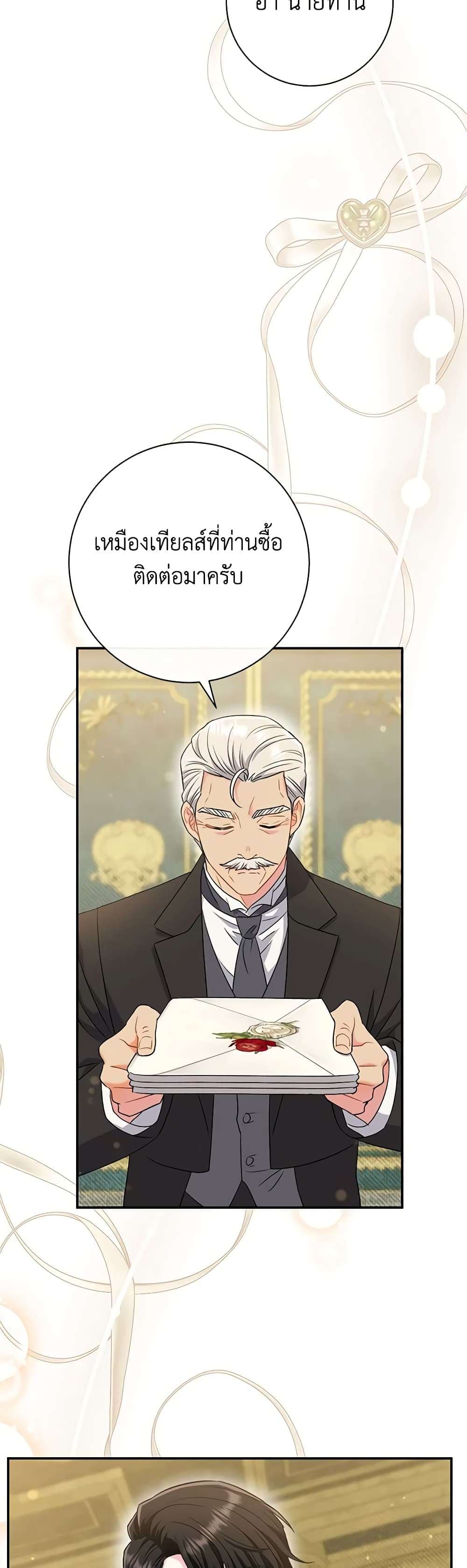 The Villain’s Match Is Too Perfect ตอนที่ 41 38