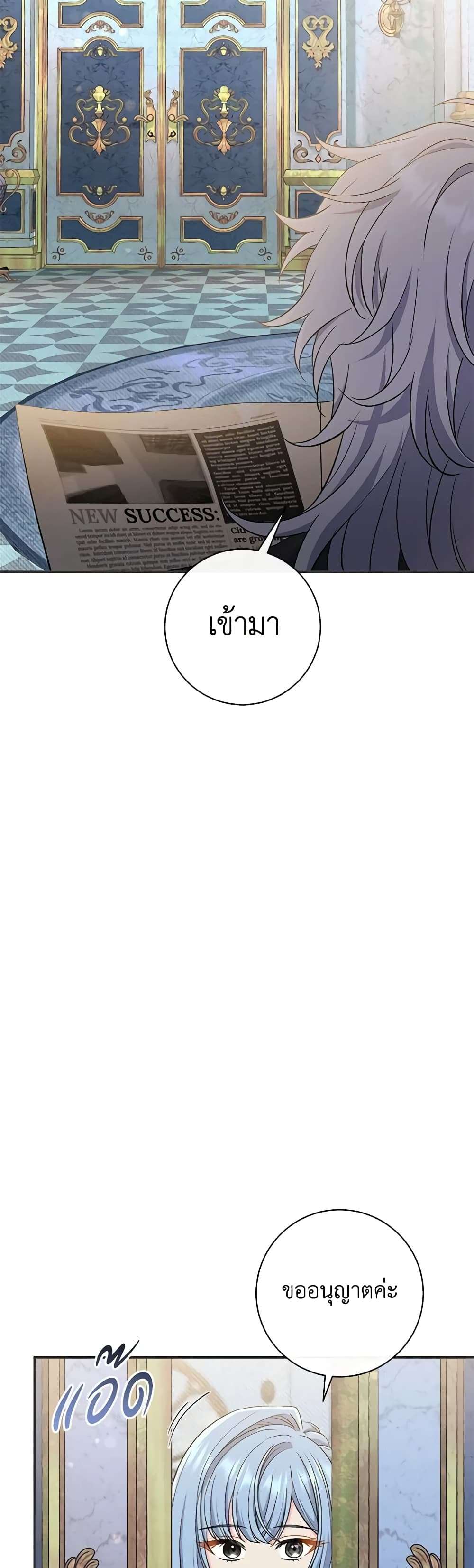 The Villain’s Match Is Too Perfect ตอนที่ 42 16