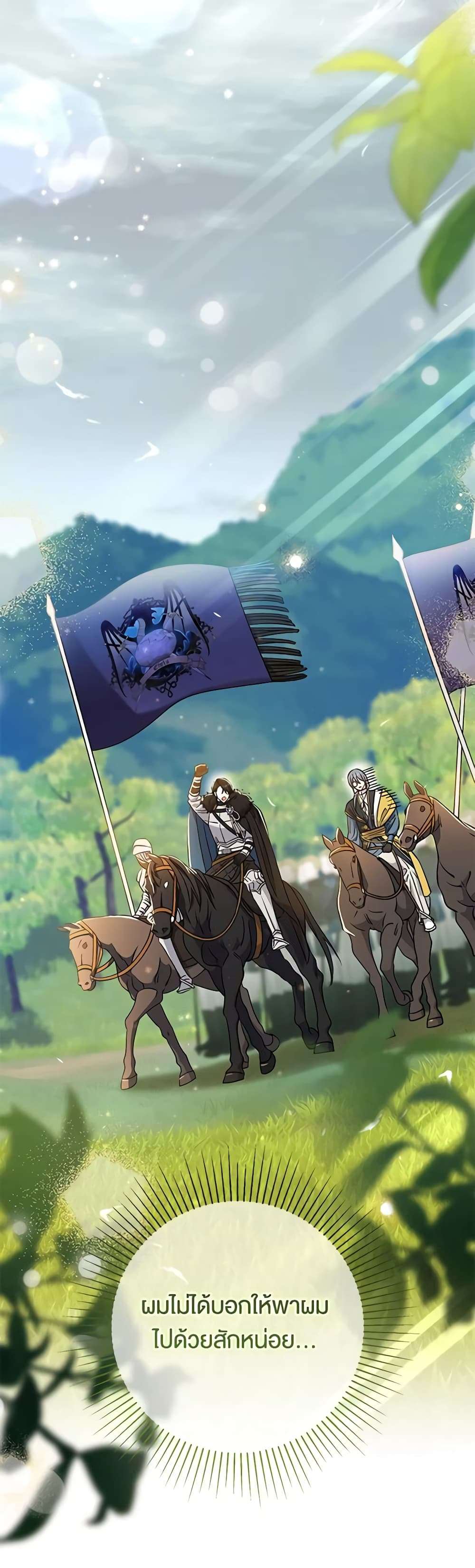 The Villain’s Match Is Too Perfect ตอนที่ 42 12