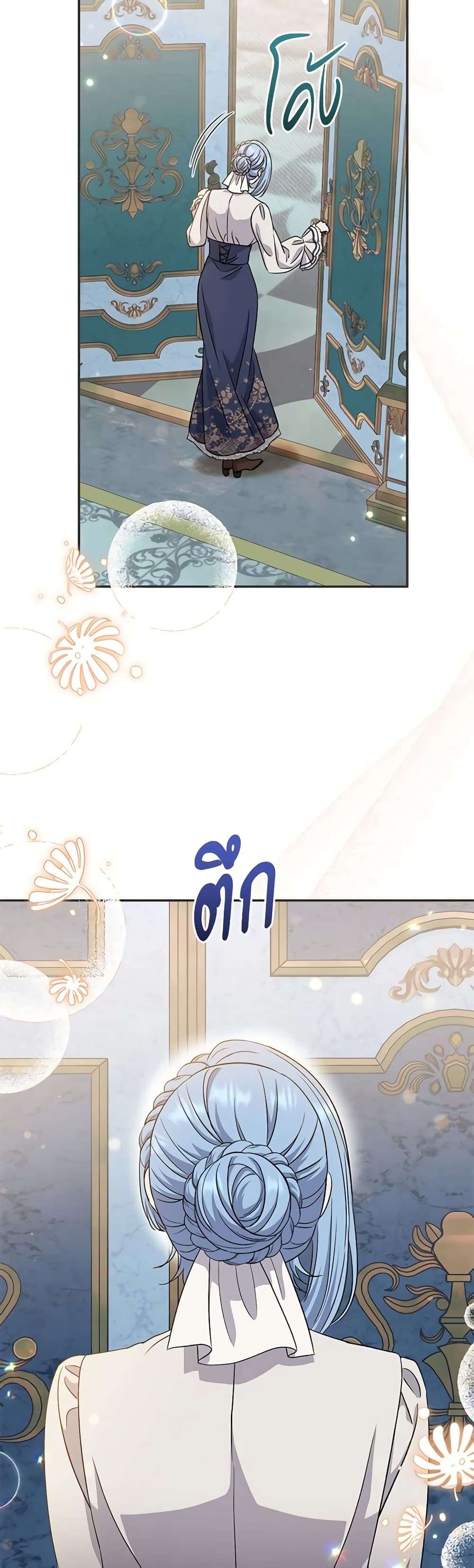 The Villain’s Match Is Too Perfect ตอนที่ 42 26