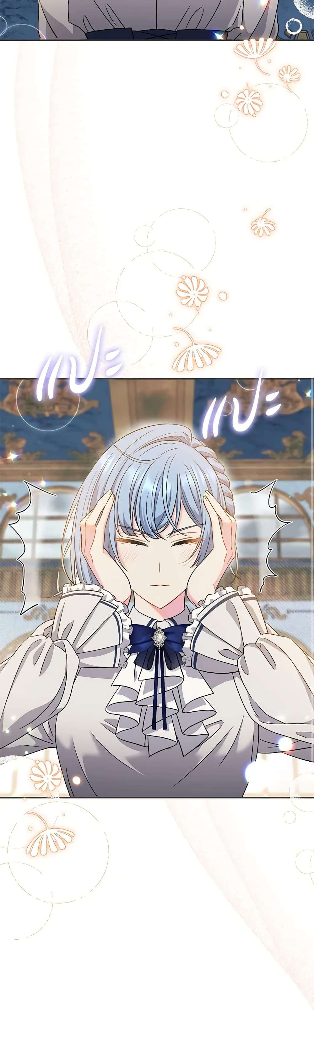 The Villain’s Match Is Too Perfect ตอนที่ 42 27