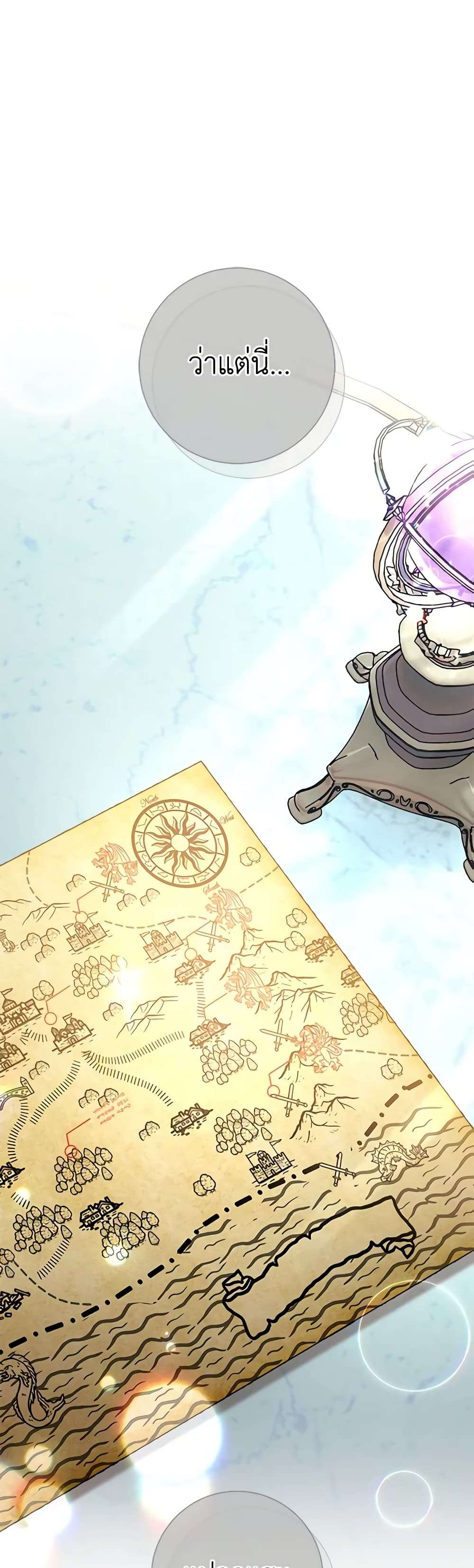 The Villain’s Match Is Too Perfect ตอนที่ 42 29