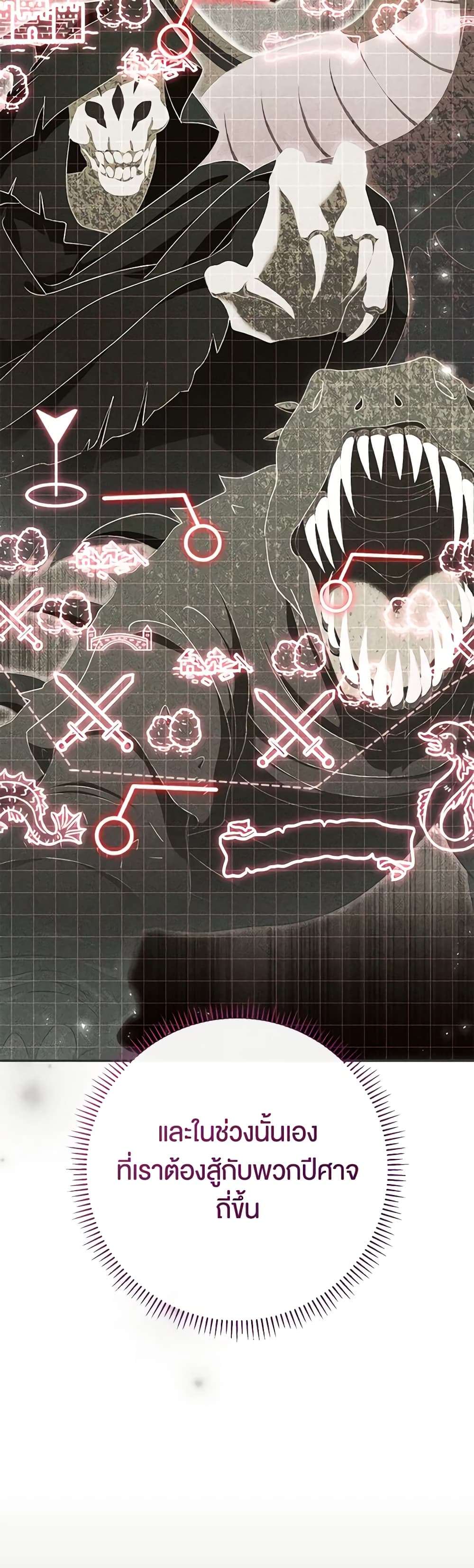 The Villain’s Match Is Too Perfect ตอนที่ 42 32