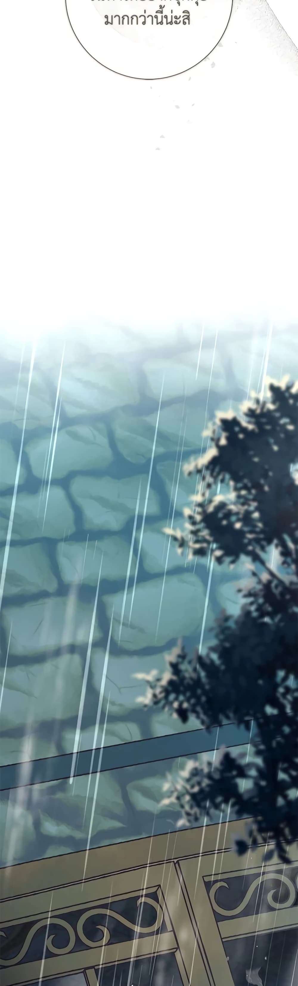 The Villain’s Match Is Too Perfect ตอนที่ 42 41