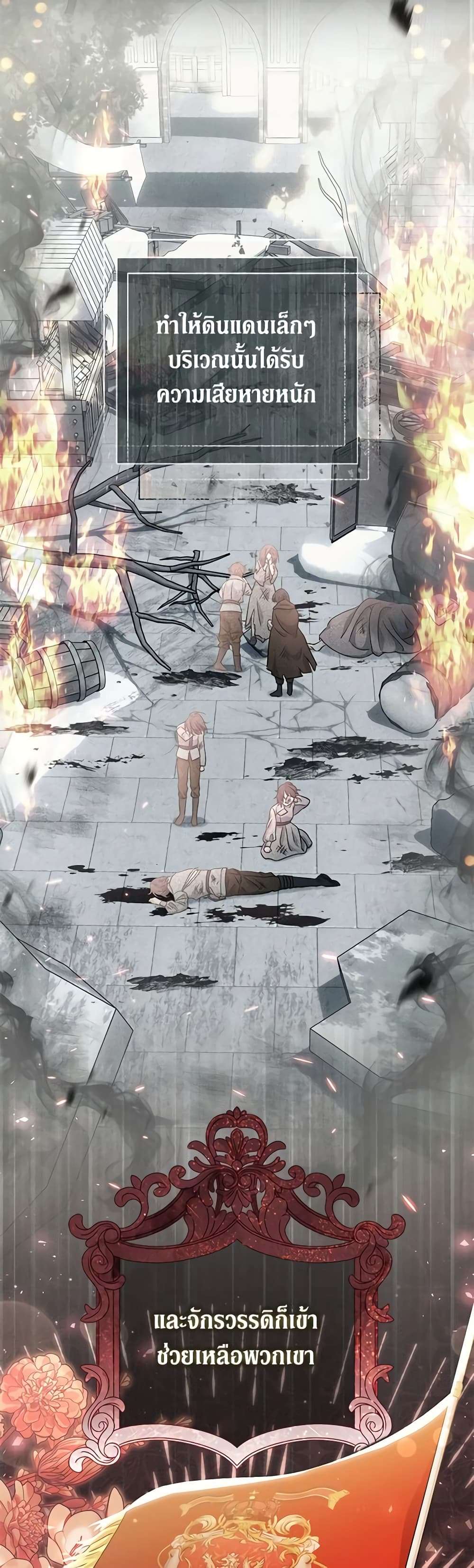 The Villain’s Match Is Too Perfect ตอนที่ 42 33