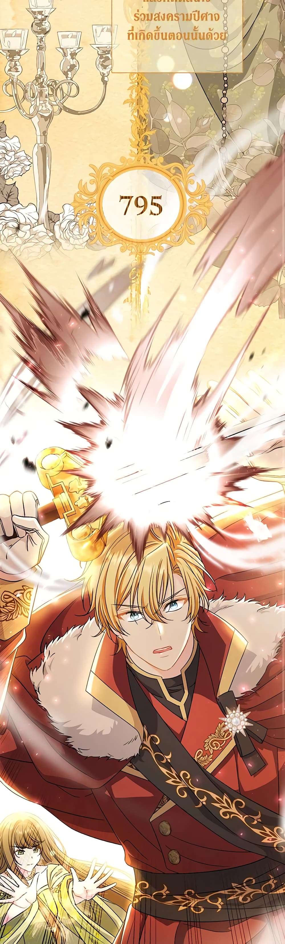 The Villain’s Match Is Too Perfect ตอนที่ 42 38