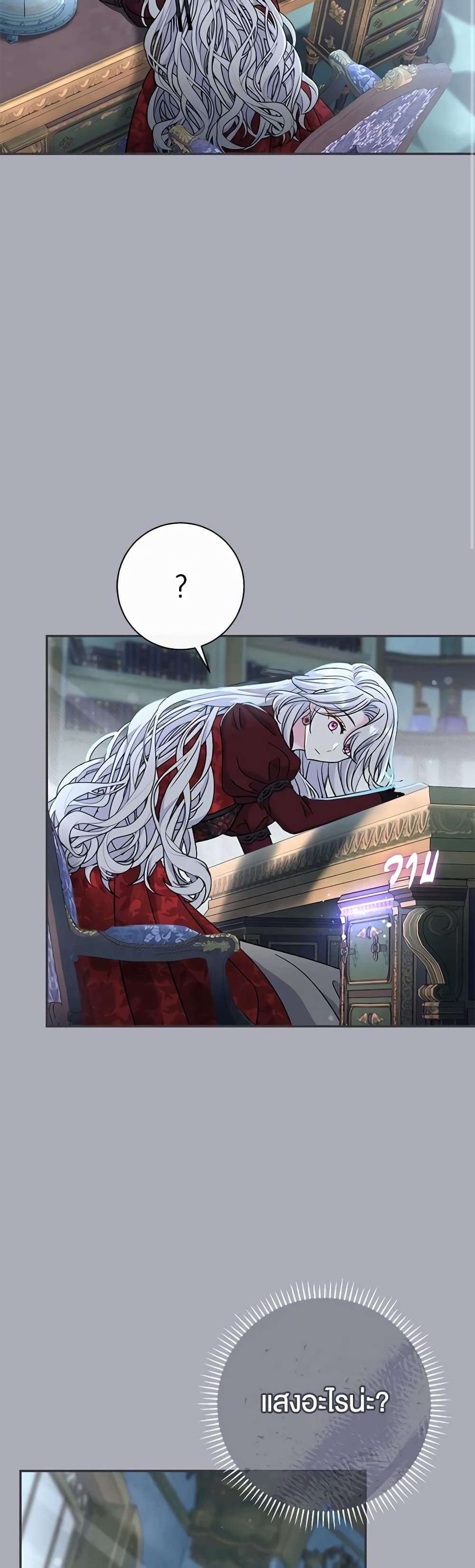 The Villain’s Match Is Too Perfect ตอนที่ 42 44