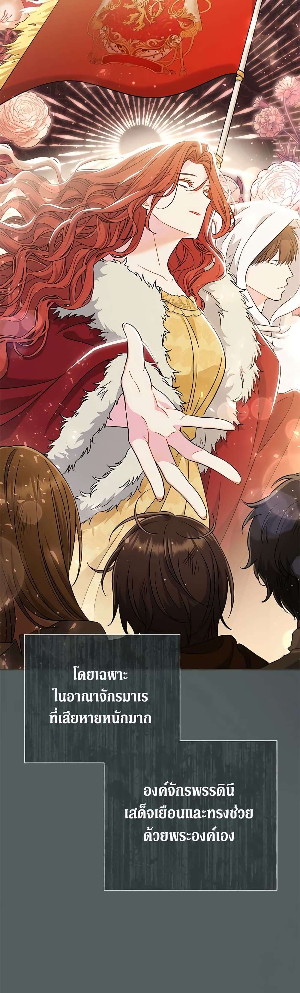 The Villain’s Match Is Too Perfect ตอนที่ 42 34