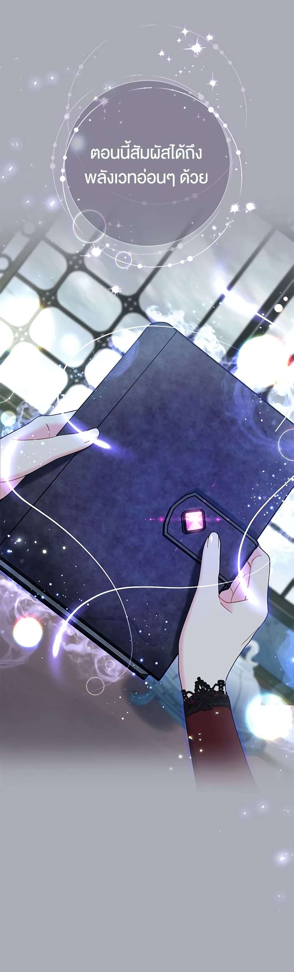 The Villain’s Match Is Too Perfect ตอนที่ 42 46