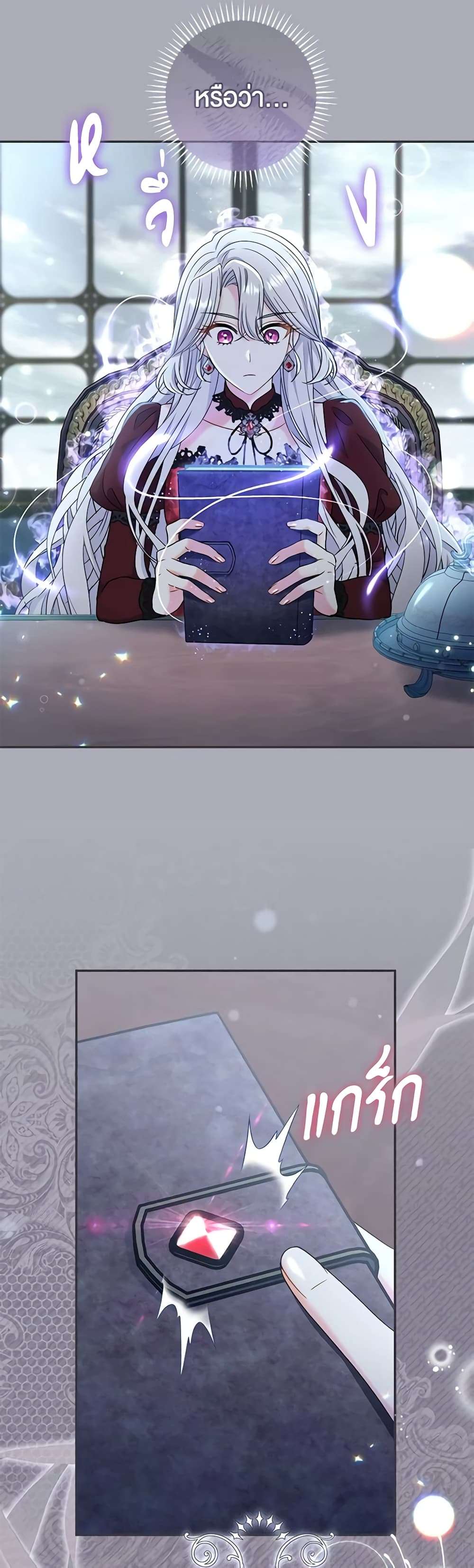 The Villain’s Match Is Too Perfect ตอนที่ 42 47