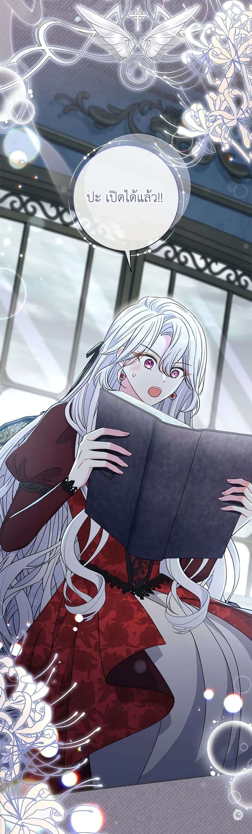 The Villain’s Match Is Too Perfect ตอนที่ 42 48