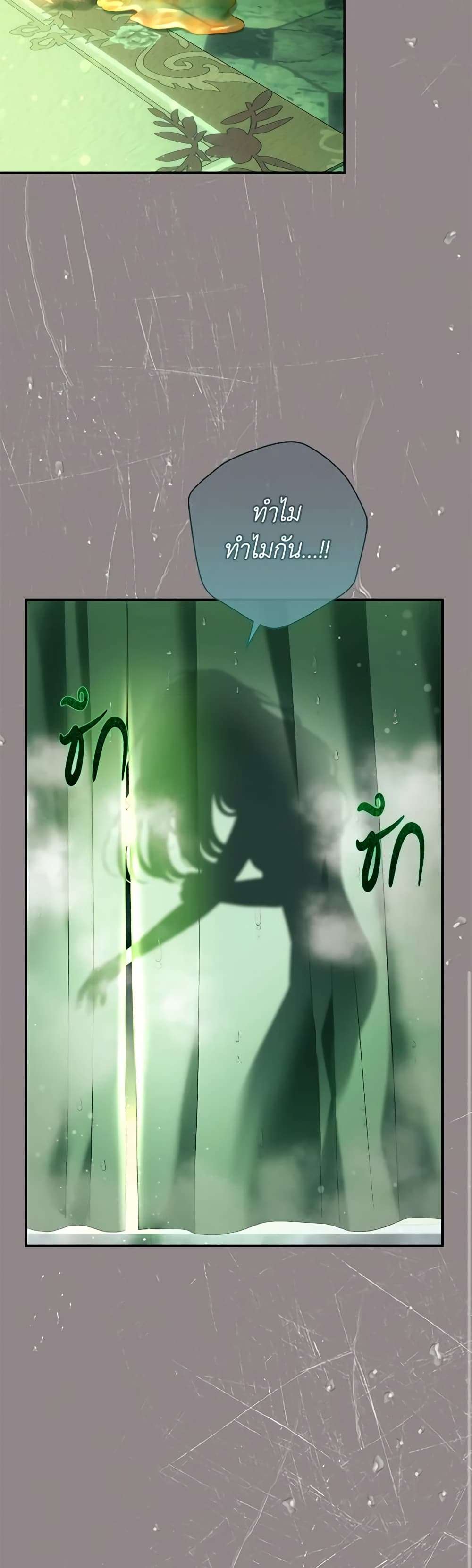 The Villain’s Match Is Too Perfect ตอนที่ 43 43