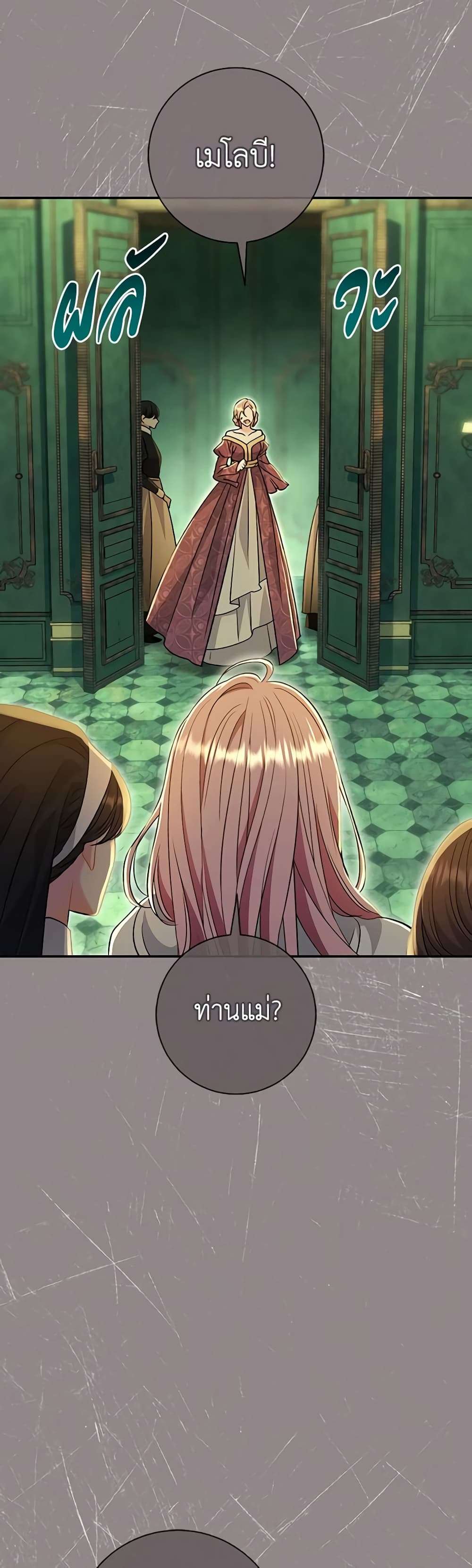 The Villain’s Match Is Too Perfect ตอนที่ 43 46