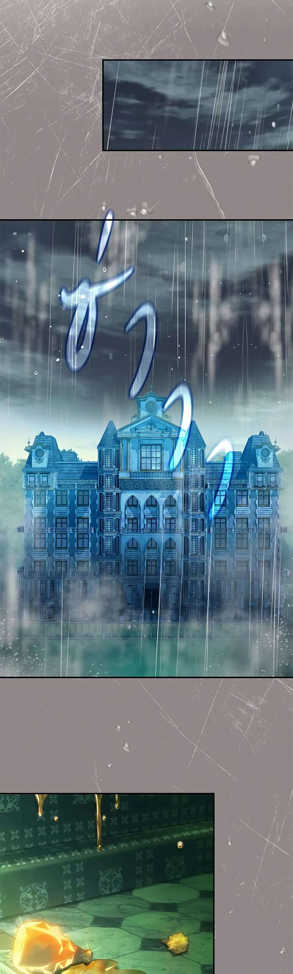 The Villain’s Match Is Too Perfect ตอนที่ 43 42