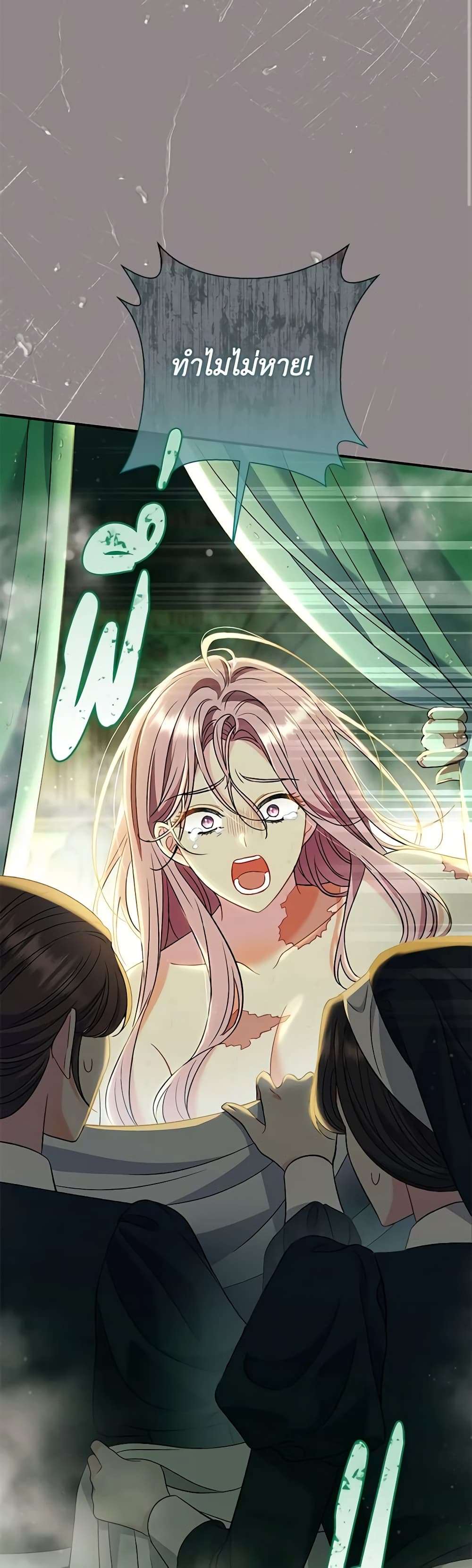 The Villain’s Match Is Too Perfect ตอนที่ 43 44